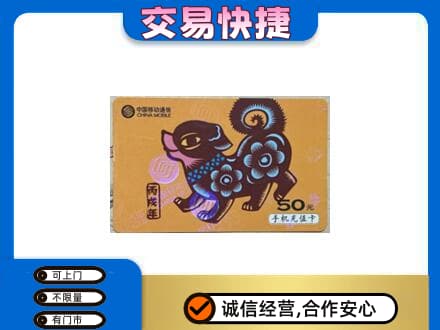哈尔滨购物卡回收移动卡.jpg
