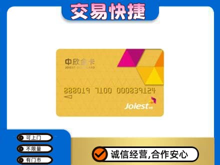 哈尔滨购物卡回收中欣购物卡.jpg