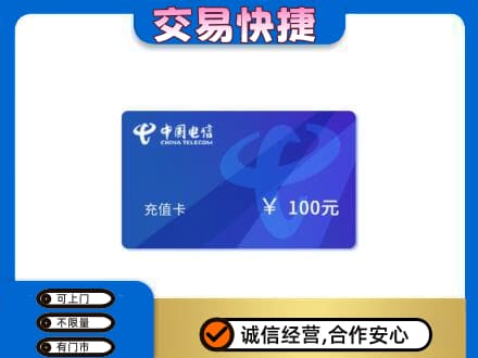哈尔滨购物卡回收中国电信卡.jpg