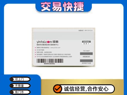 哈尔滨购物卡回收银泰购物卡.jpg