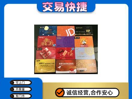 哈尔滨购物卡回收网购卡.jpg