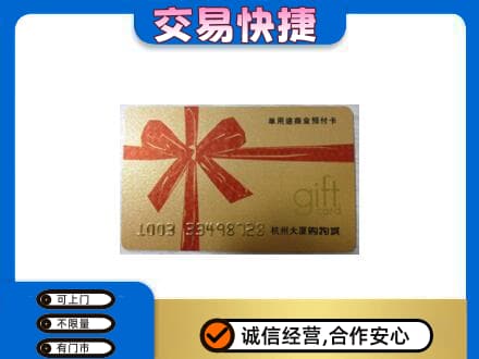 哈尔滨高价回收大厦卡