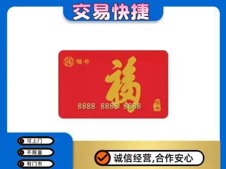 哈尔滨回收购物卡过程