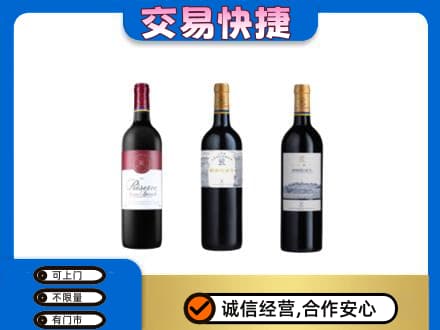 哈尔滨高价回收拉菲红酒