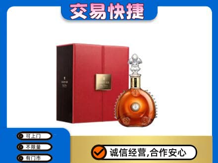 哈尔滨回收路易十三