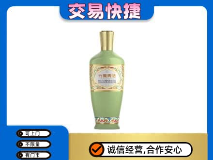 哈尔滨高价回收竹叶青