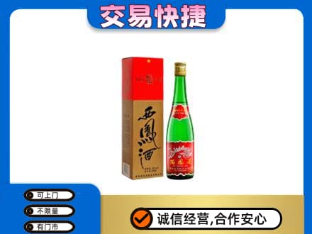 哈尔滨高价回收西凤酒