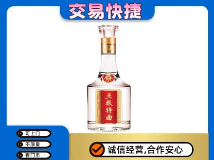 哈尔滨回收五粮特曲