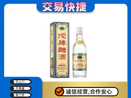 哈尔滨高价回收沱牌曲酒