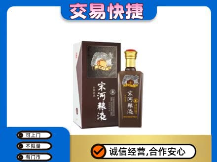 哈尔滨名酒回收宋河粮液.jpg
