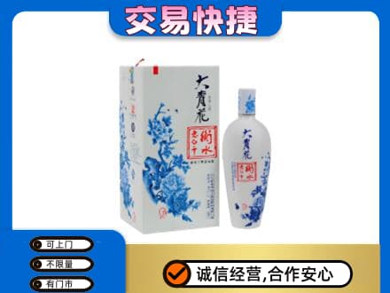 哈尔滨回收老白干大青花