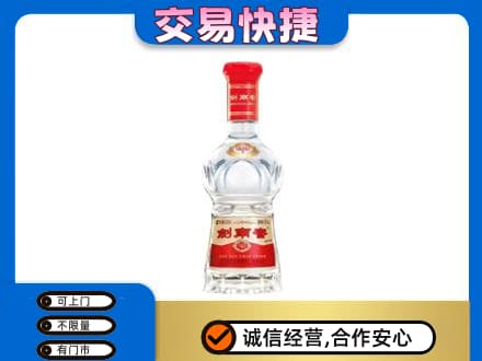 哈尔滨名酒回收剑南春水晶剑.jpg