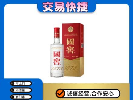 哈尔滨名酒回收国窖1573.jpg