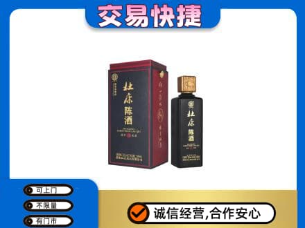 哈尔滨回收杜康