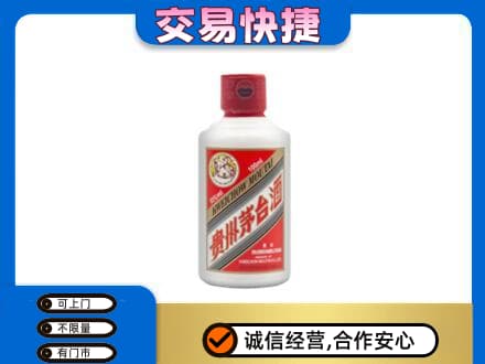 哈尔滨回收茅台小可爱