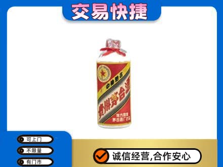 哈尔滨回收地方国营茅台酒